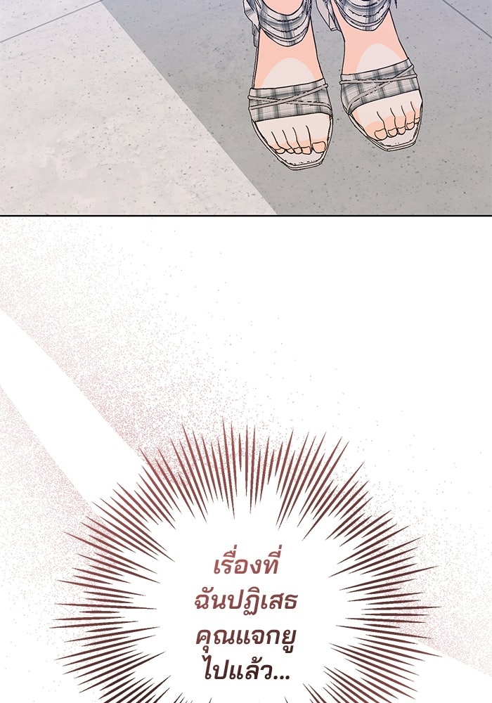 Spring Fever - หน้า 42