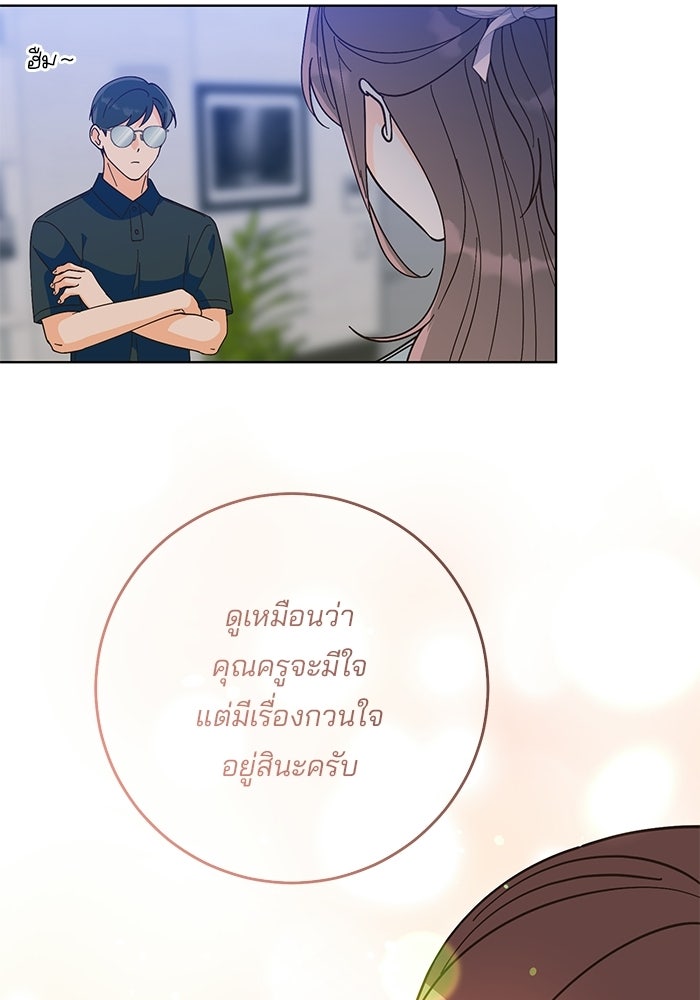 Spring Fever - หน้า 44