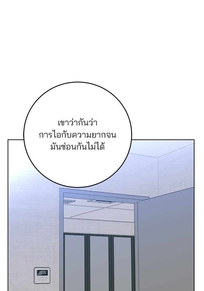 Spring Fever - หน้า 47