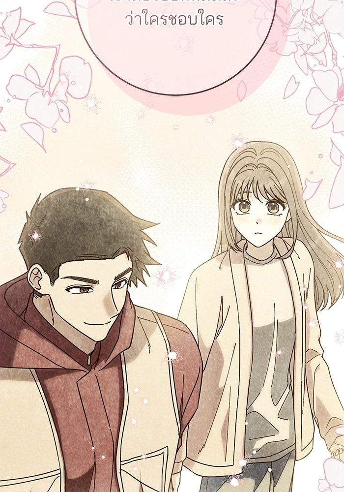 Spring Fever - หน้า 49
