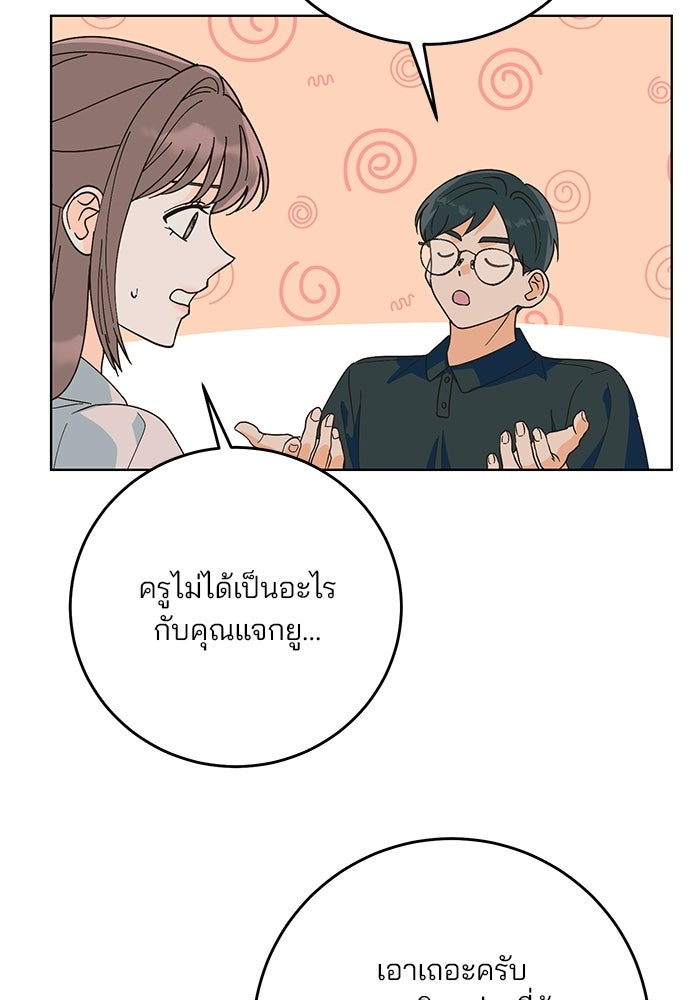 Spring Fever - หน้า 51