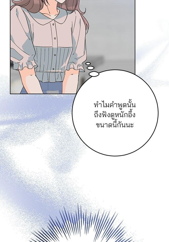 Spring Fever - หน้า 54