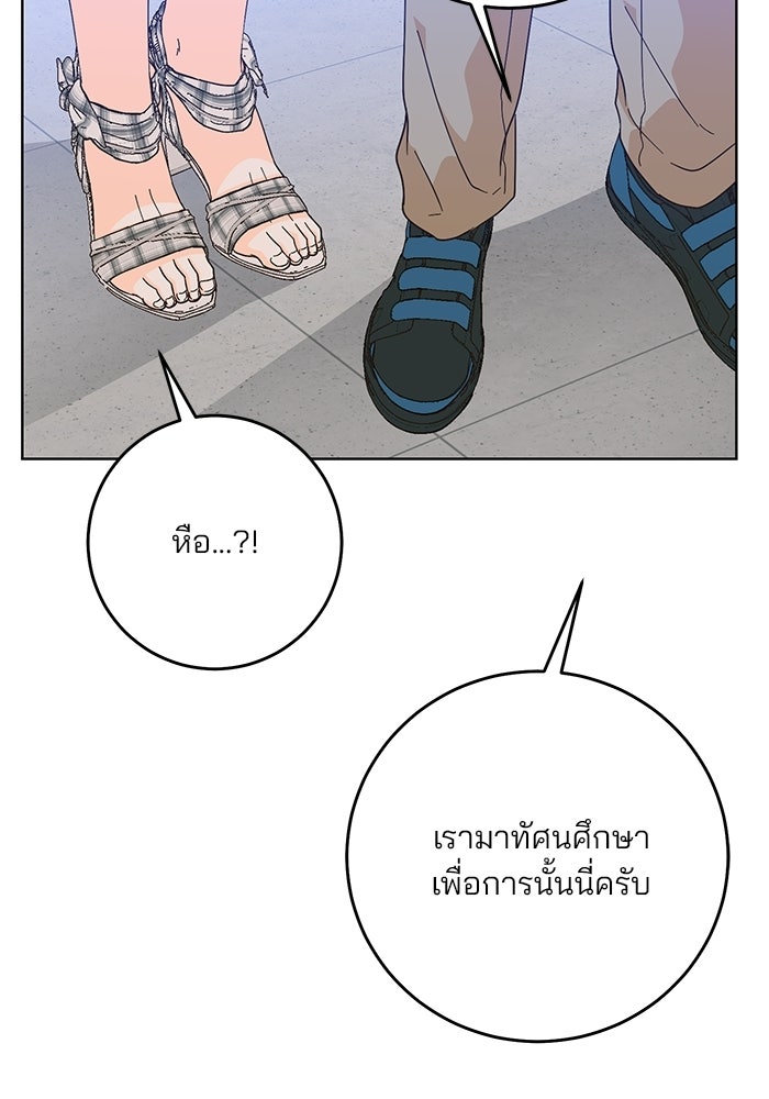 Spring Fever - หน้า 56