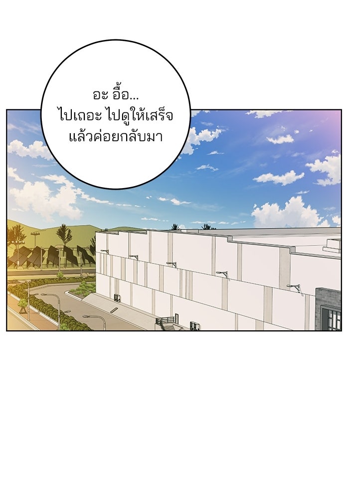 Spring Fever - หน้า 57