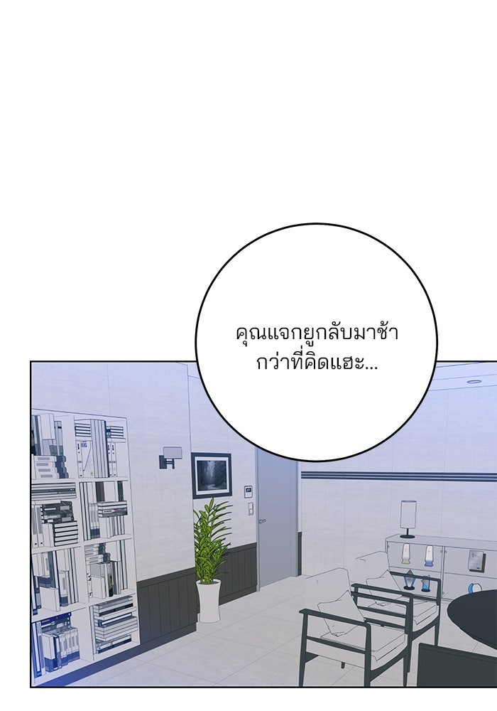 Spring Fever - หน้า 59