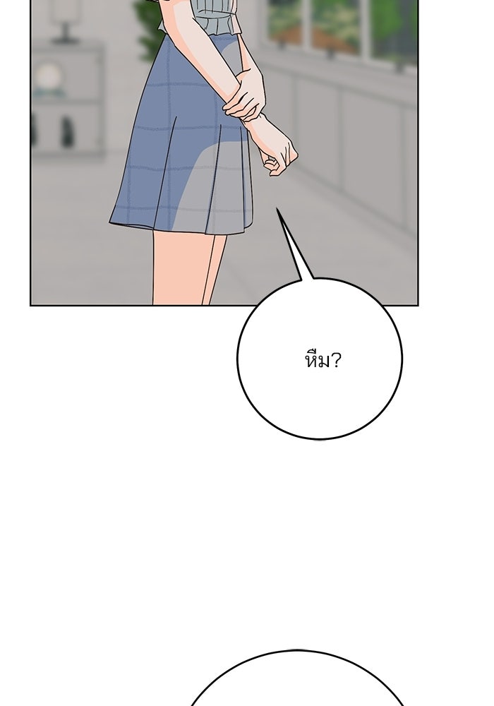 Spring Fever - หน้า 61