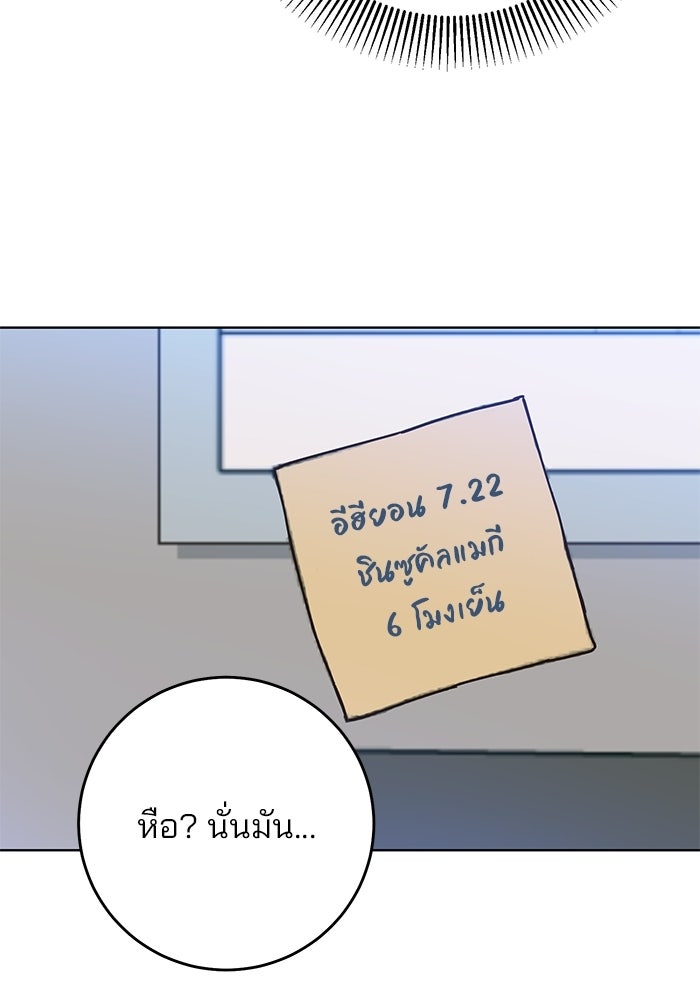 Spring Fever - หน้า 64