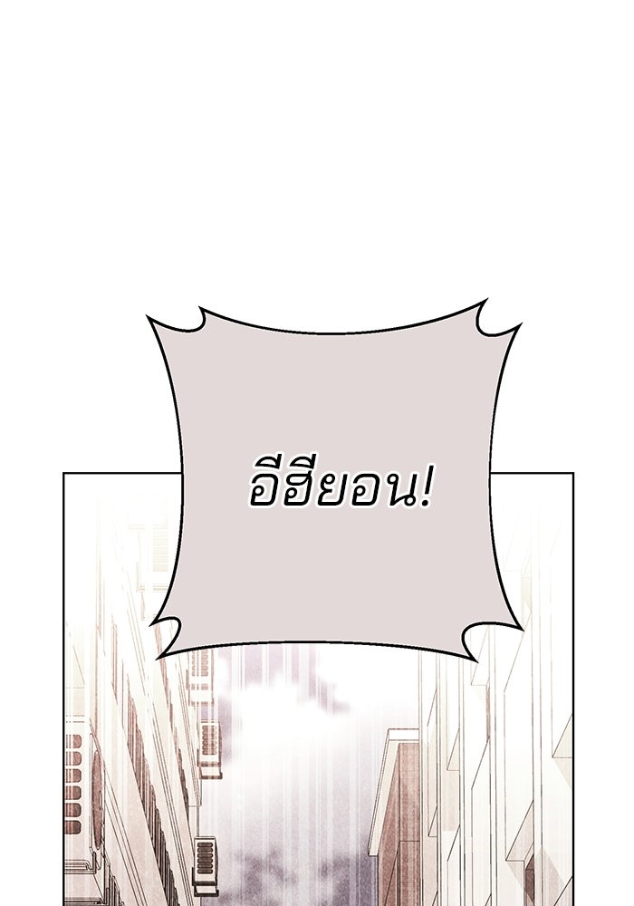 Spring Fever - หน้า 65
