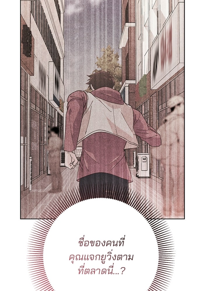 Spring Fever - หน้า 66