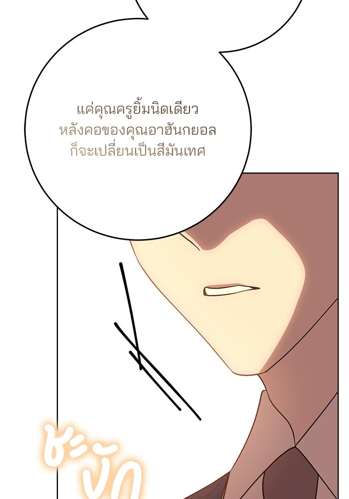 Spring Fever - หน้า 7