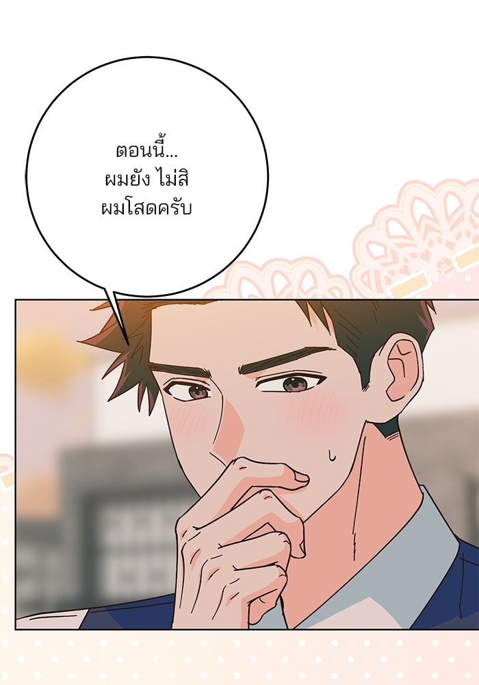 Spring Fever - หน้า 78