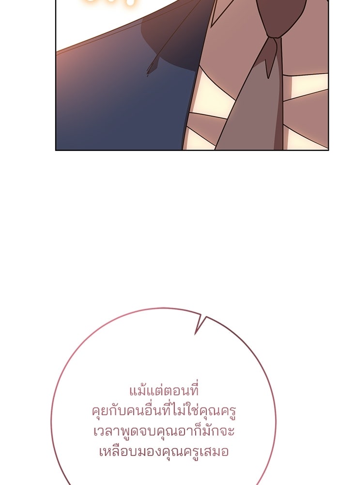 Spring Fever - หน้า 8