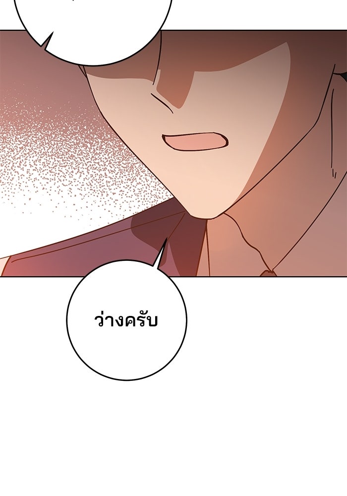 Spring Fever - หน้า 10