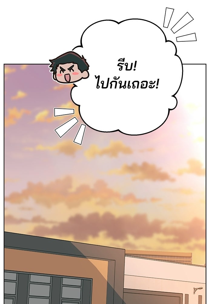 Spring Fever - หน้า 11