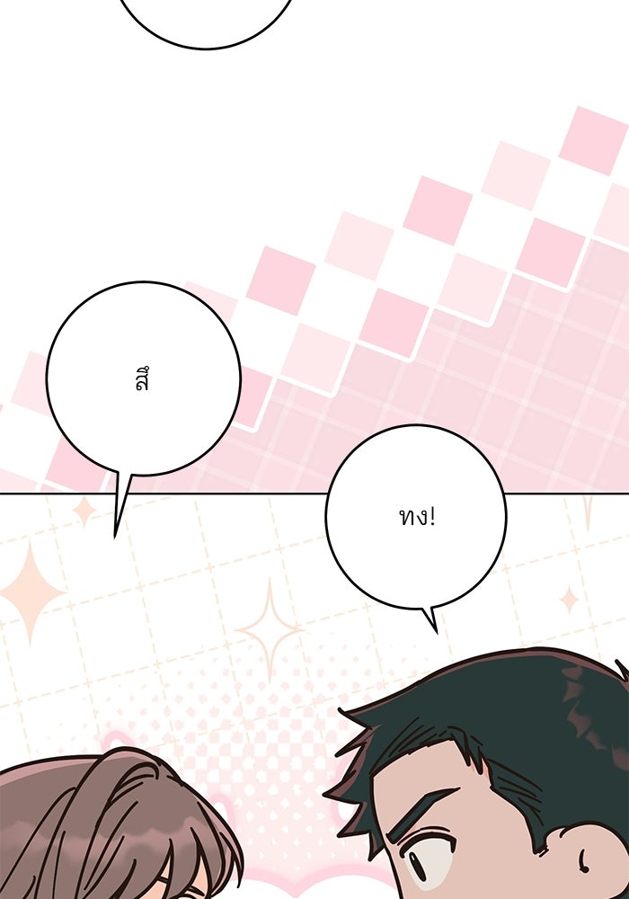 Spring Fever - หน้า 18