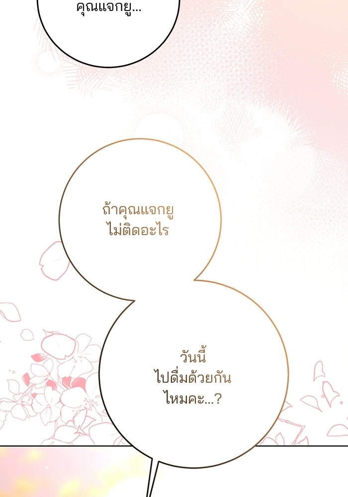 Spring Fever - หน้า 2