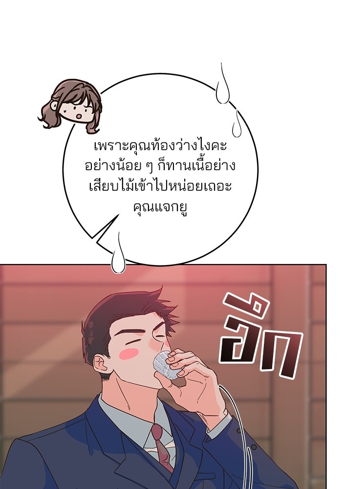 Spring Fever - หน้า 21
