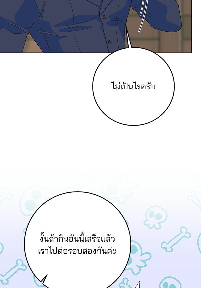 Spring Fever - หน้า 22