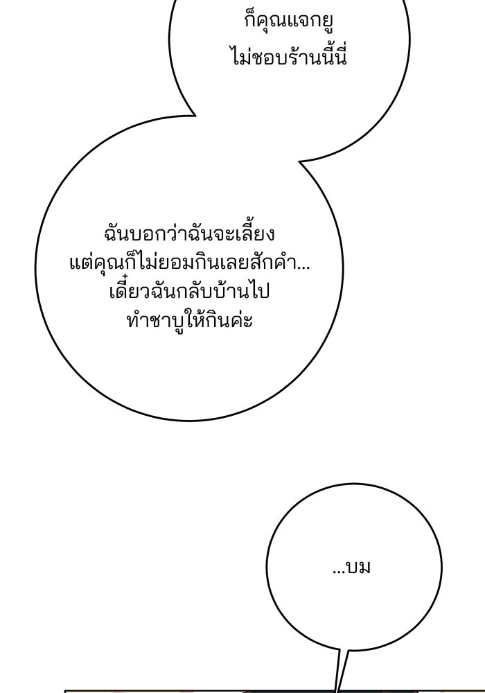 Spring Fever - หน้า 25