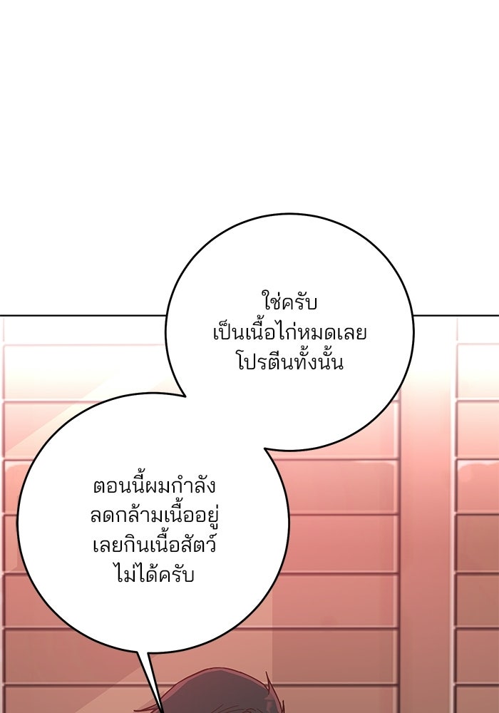 Spring Fever - หน้า 29