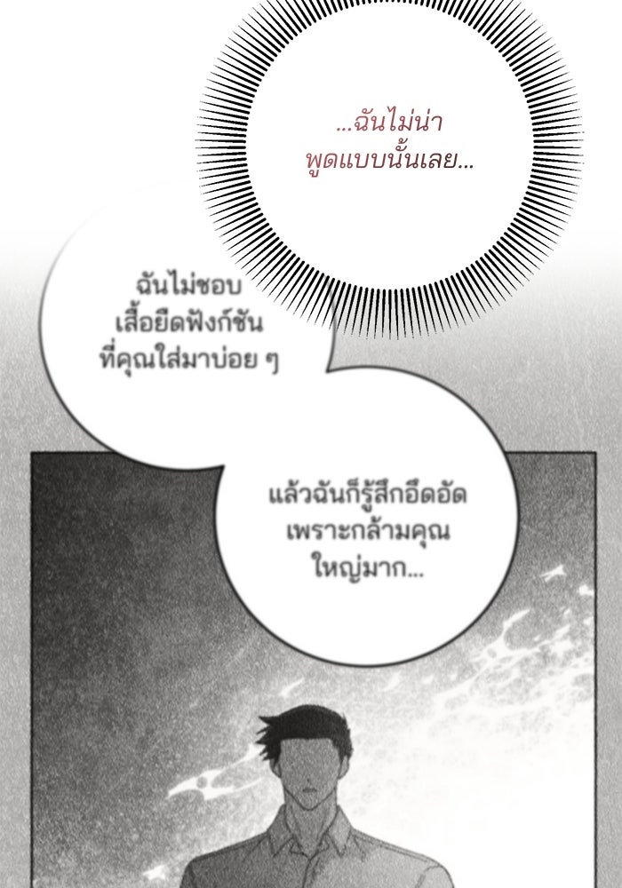 Spring Fever - หน้า 32