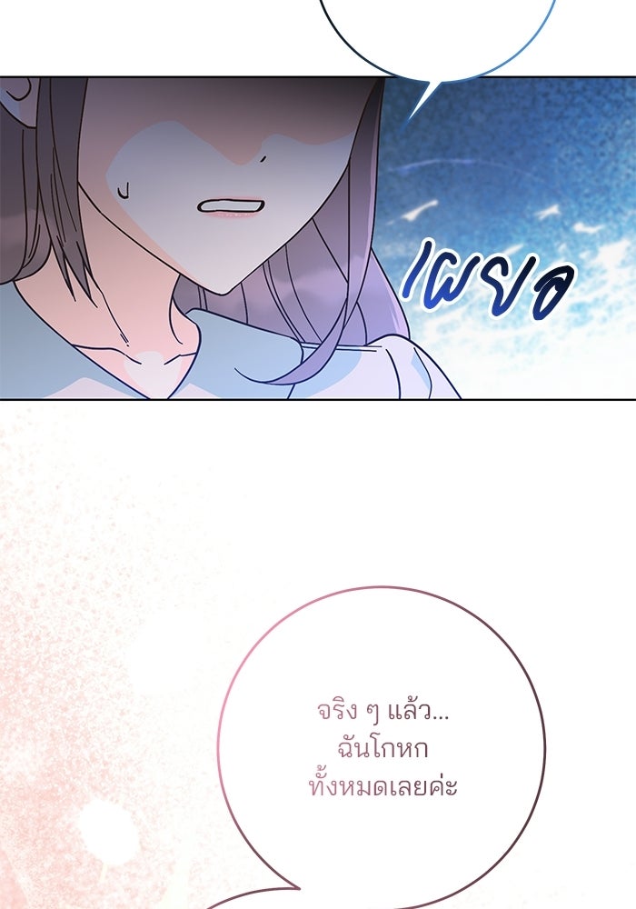 Spring Fever - หน้า 34