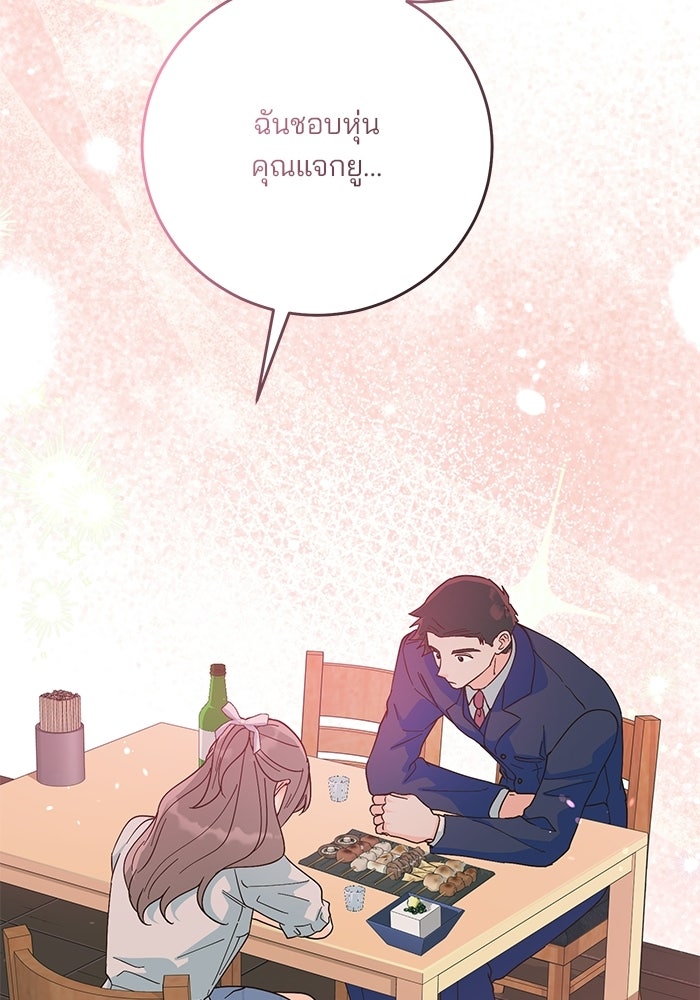 Spring Fever - หน้า 35