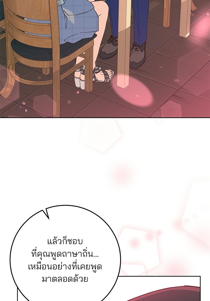 Spring Fever - หน้า 36