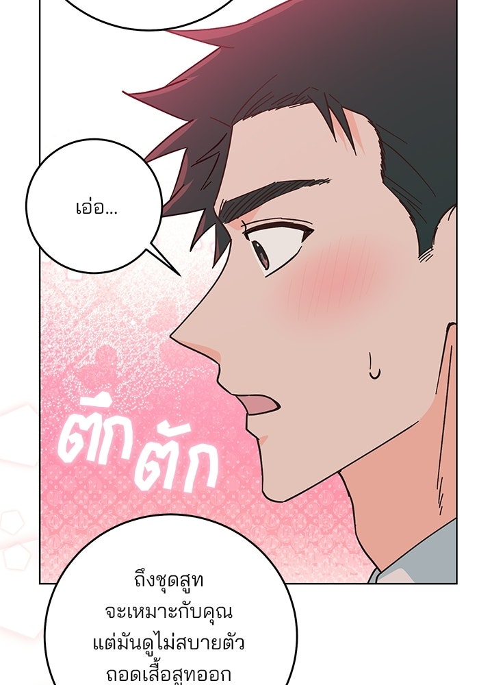 Spring Fever - หน้า 37