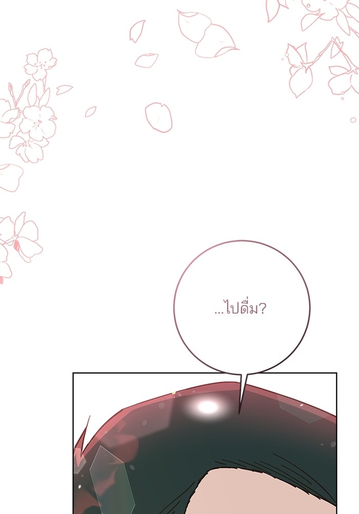 Spring Fever - หน้า 4