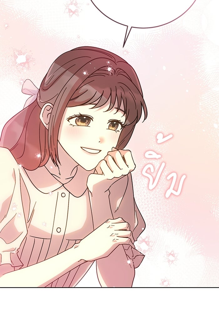 Spring Fever - หน้า 41