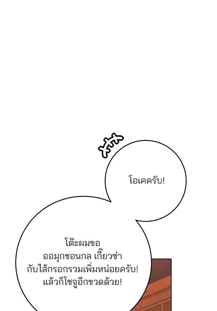 Spring Fever - หน้า 42