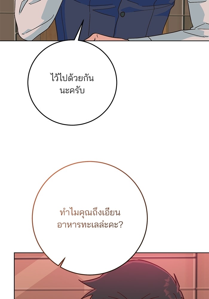 Spring Fever - หน้า 49