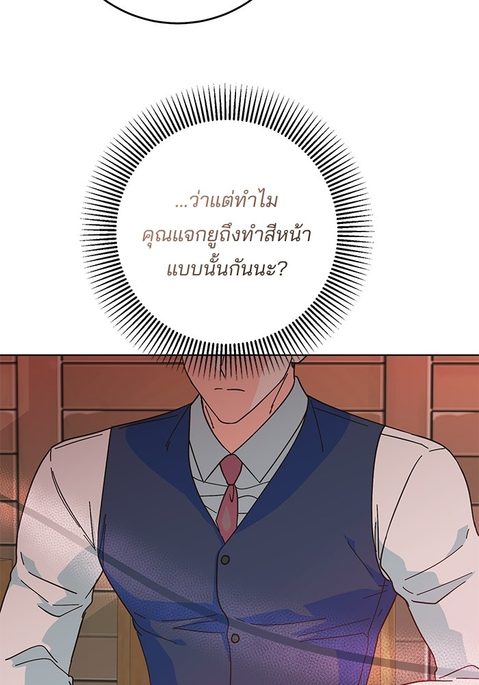 Spring Fever - หน้า 52