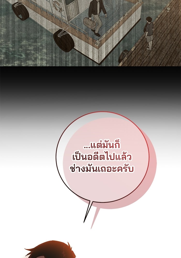 Spring Fever - หน้า 54