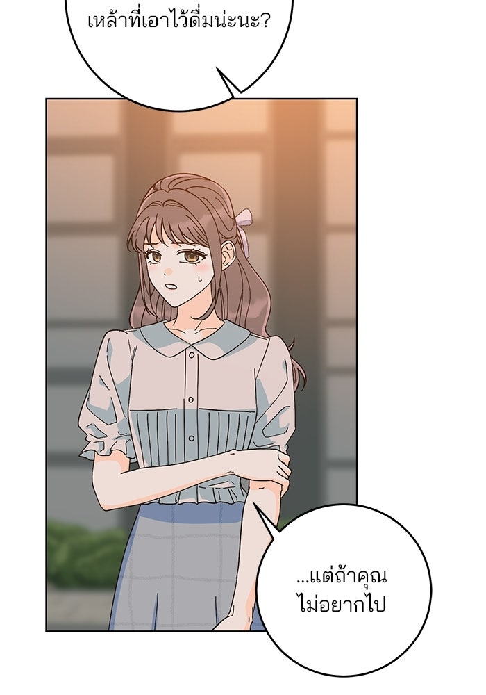 Spring Fever - หน้า 6