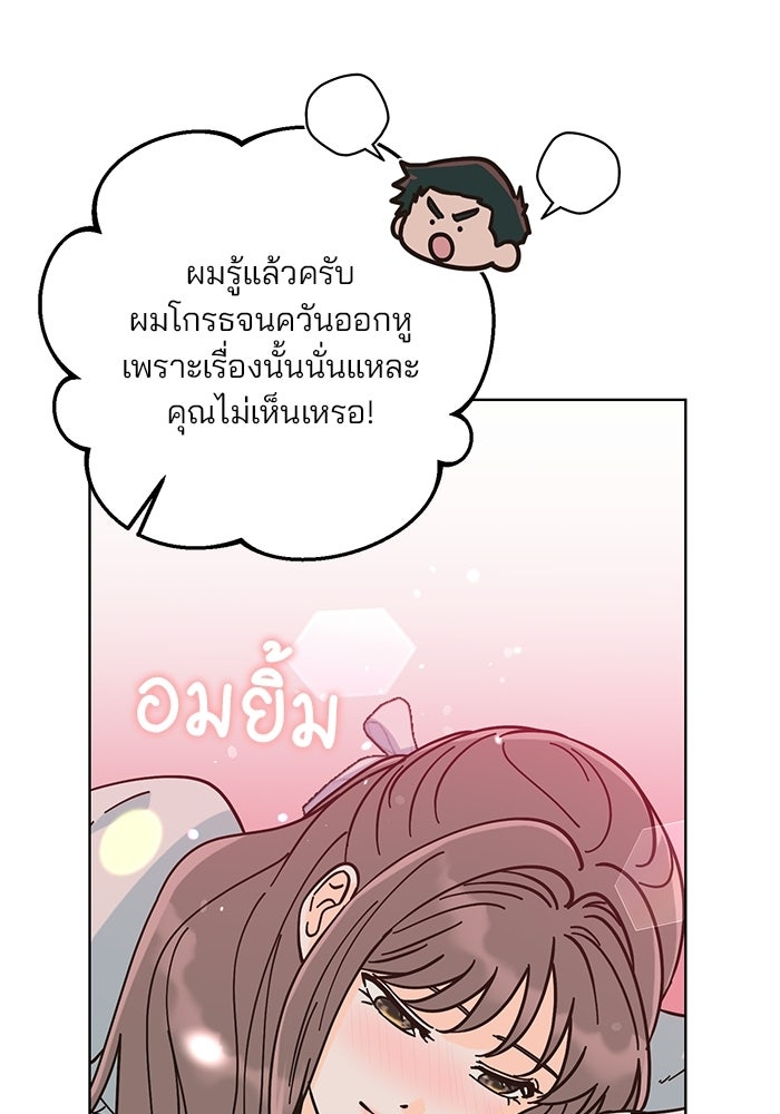Spring Fever - หน้า 62