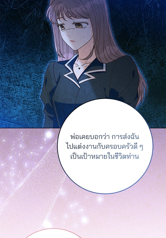 Spring Fever - หน้า 64