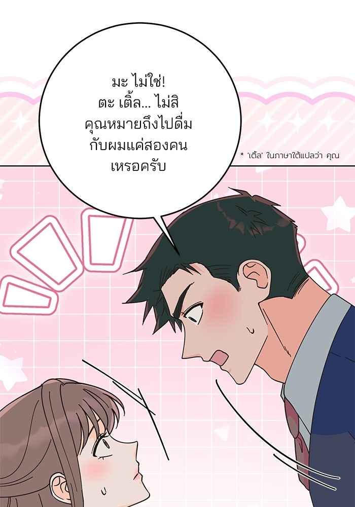 Spring Fever - หน้า 7