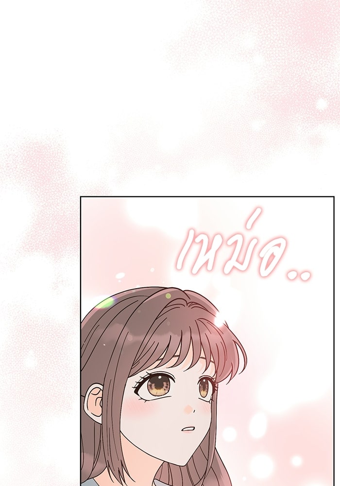 Spring Fever - หน้า 72