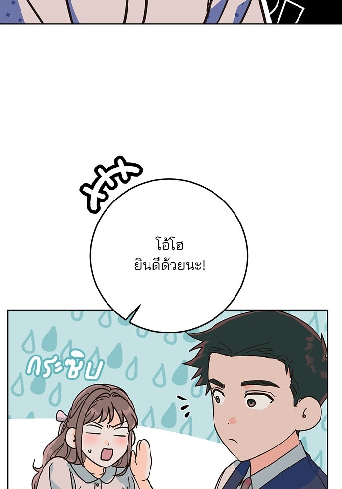 Spring Fever - หน้า 76