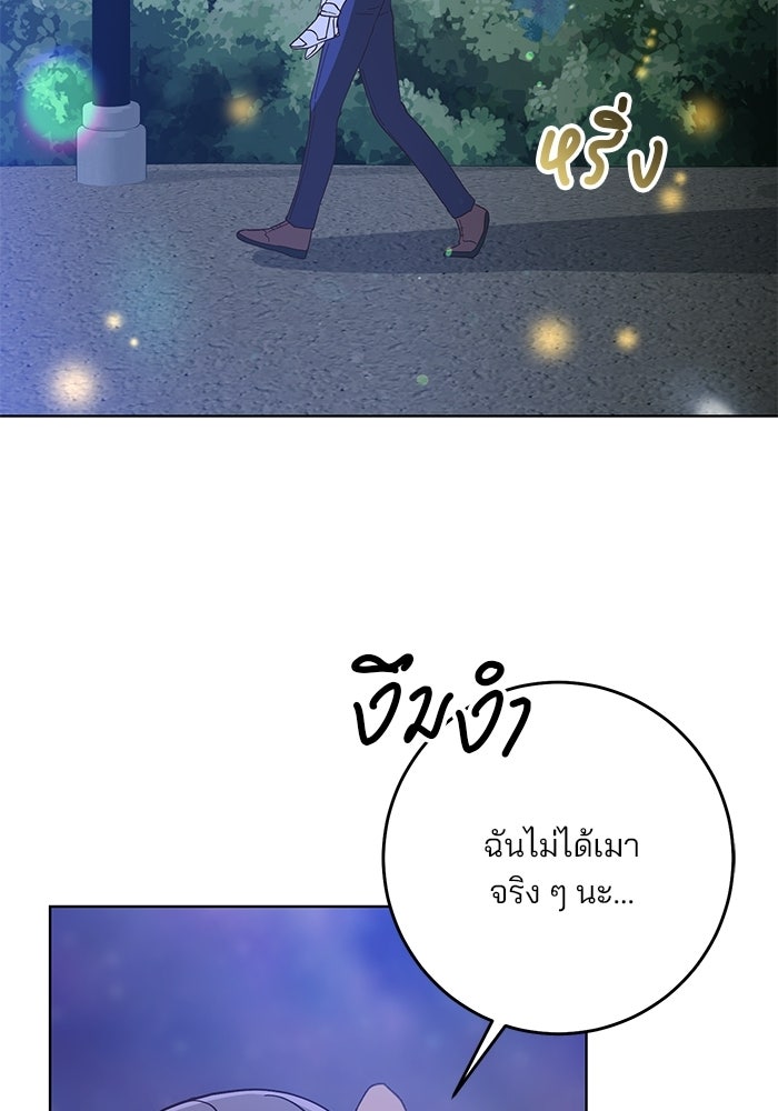 Spring Fever - หน้า 84