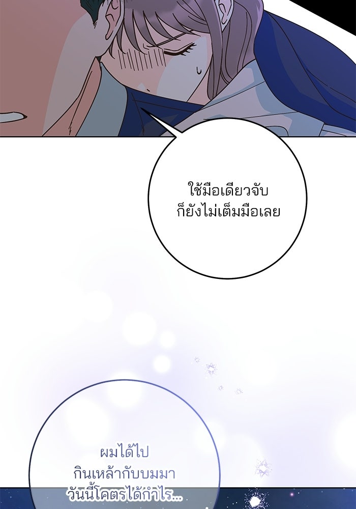 Spring Fever - หน้า 89