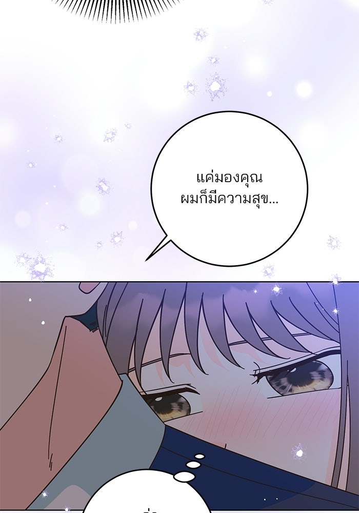 Spring Fever - หน้า 91