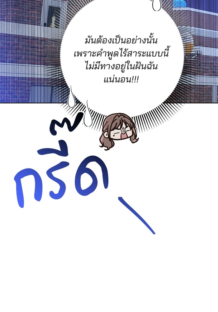 Spring Fever - หน้า 95