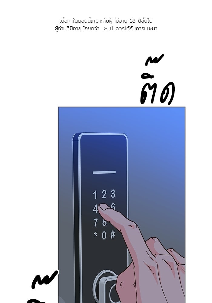 Spring Fever - หน้า 1