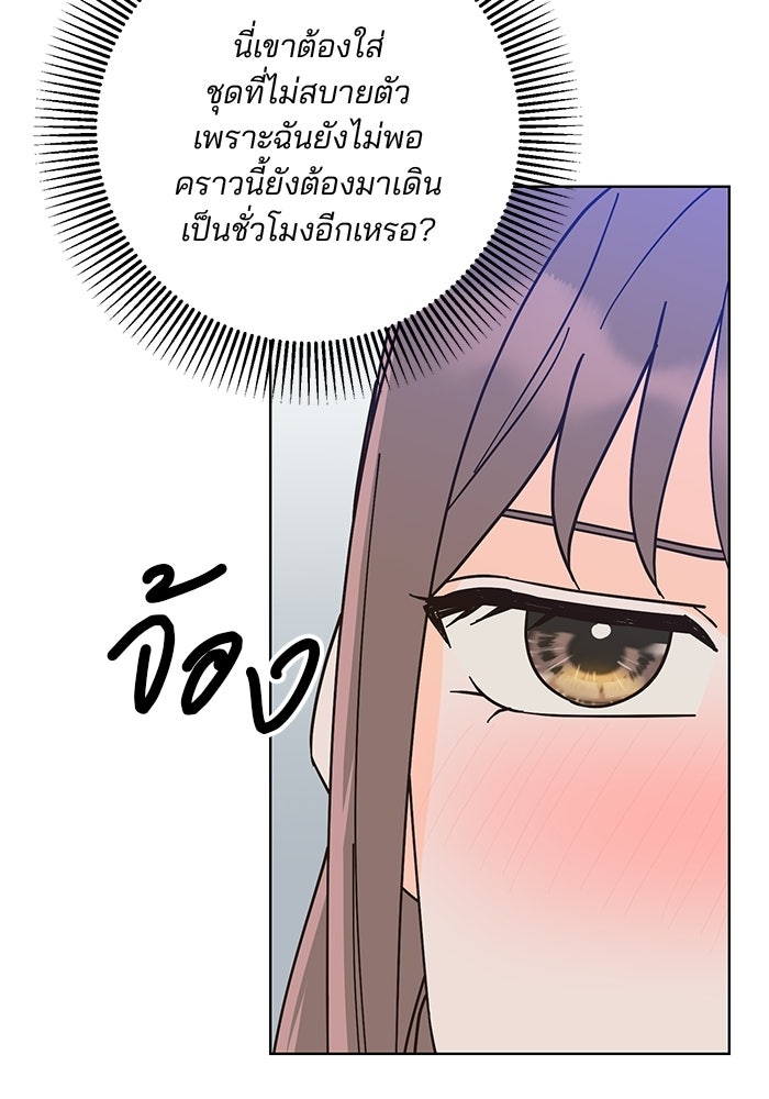 Spring Fever - หน้า 13