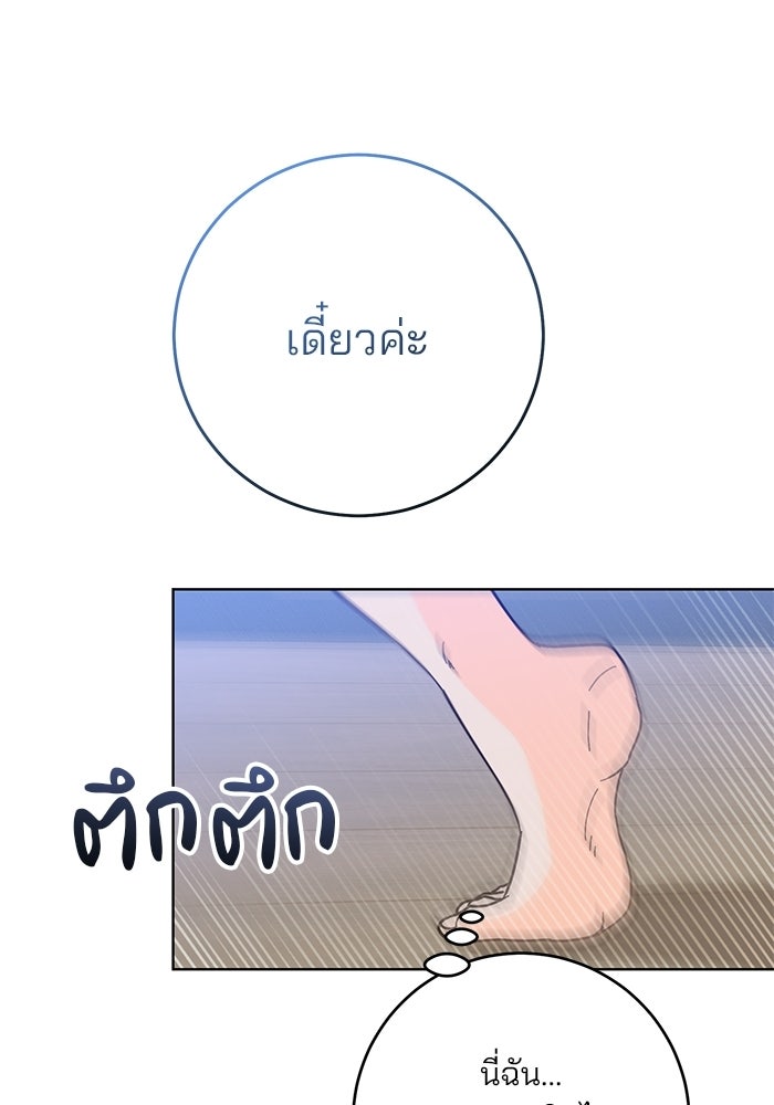 Spring Fever - หน้า 14