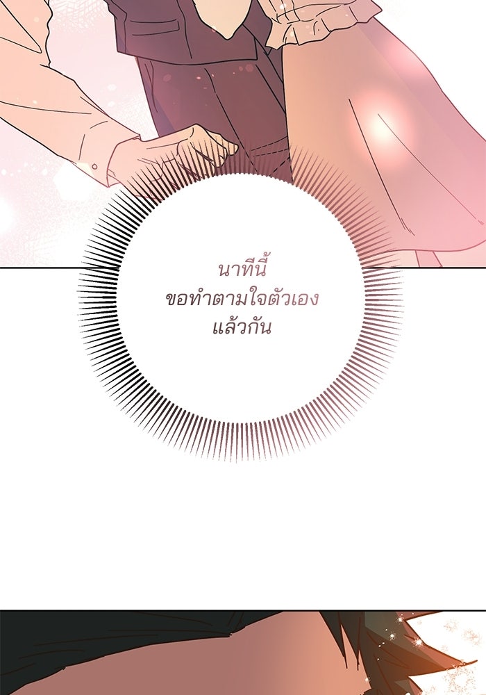 Spring Fever - หน้า 17