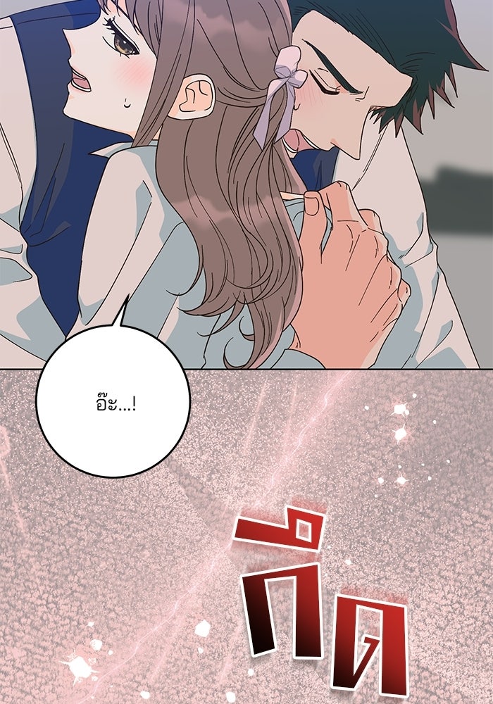 Spring Fever - หน้า 29